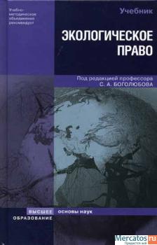 Экологическое право